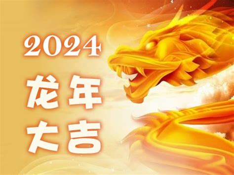 2024年生肖兔運程|2024年属兔人的全年运势 属兔人2024年每月运势及运程详解